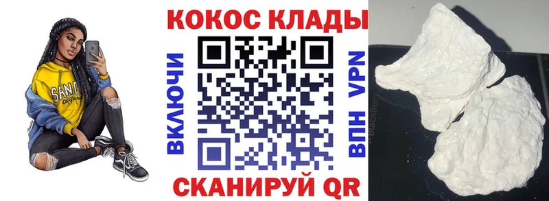 КОКАИН 99%  kraken ТОР  Звенигород  купить наркоту 