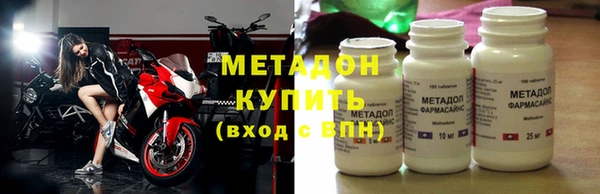 бутират Волоколамск
