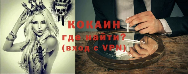 COCAINE Володарск