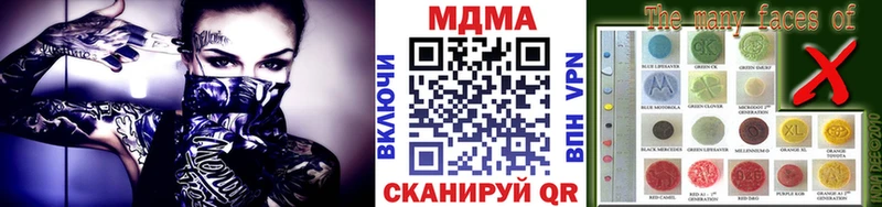 МДМА crystal  дарнет шоп  Звенигород 